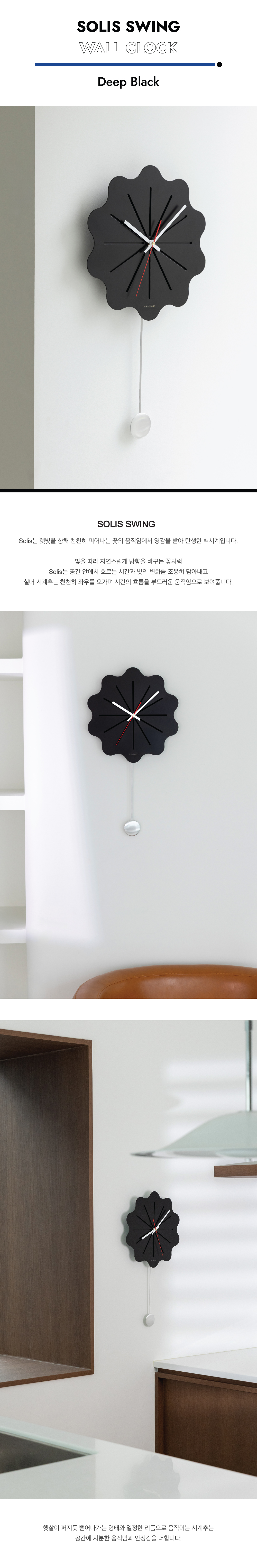 SOLIS SWING_ Deep Black