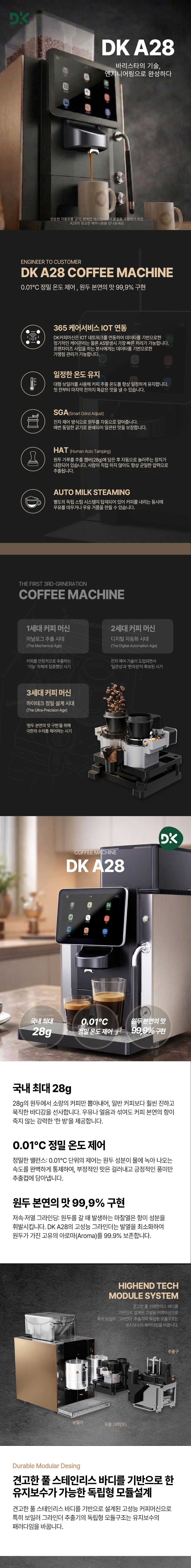 전자동 커피머신 라떼 DK A28 원두 사무실 병원 업소용