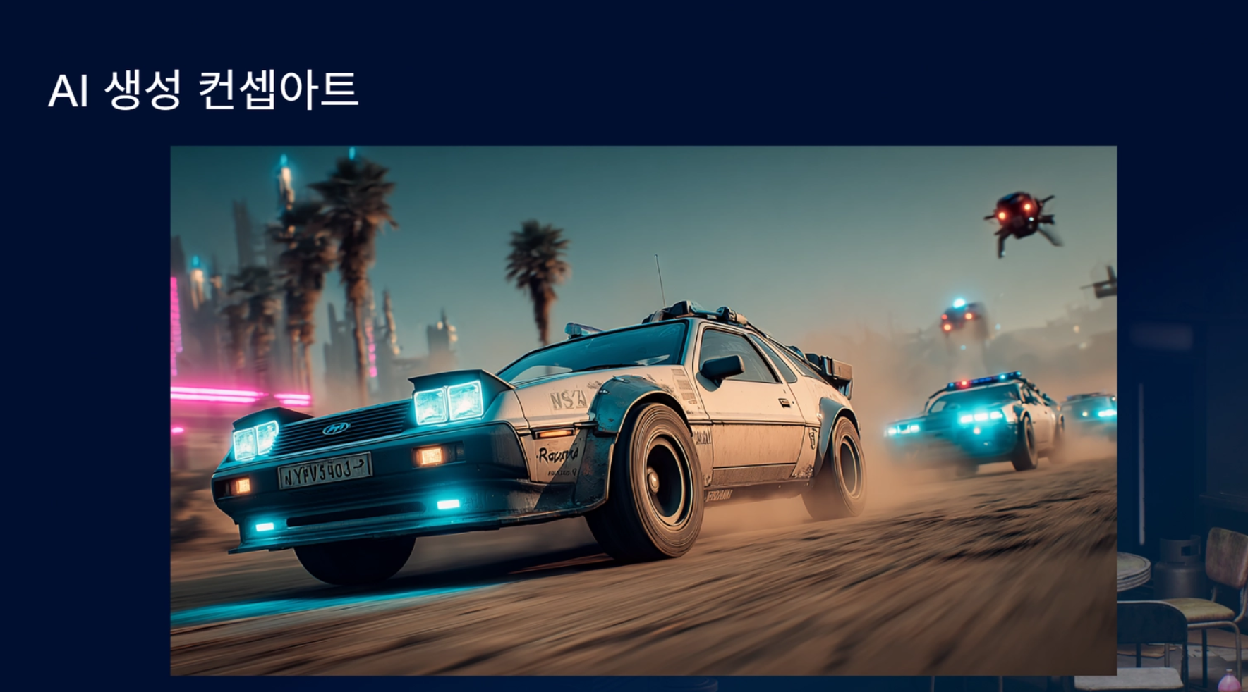 CH7 강의 슬라이드 1