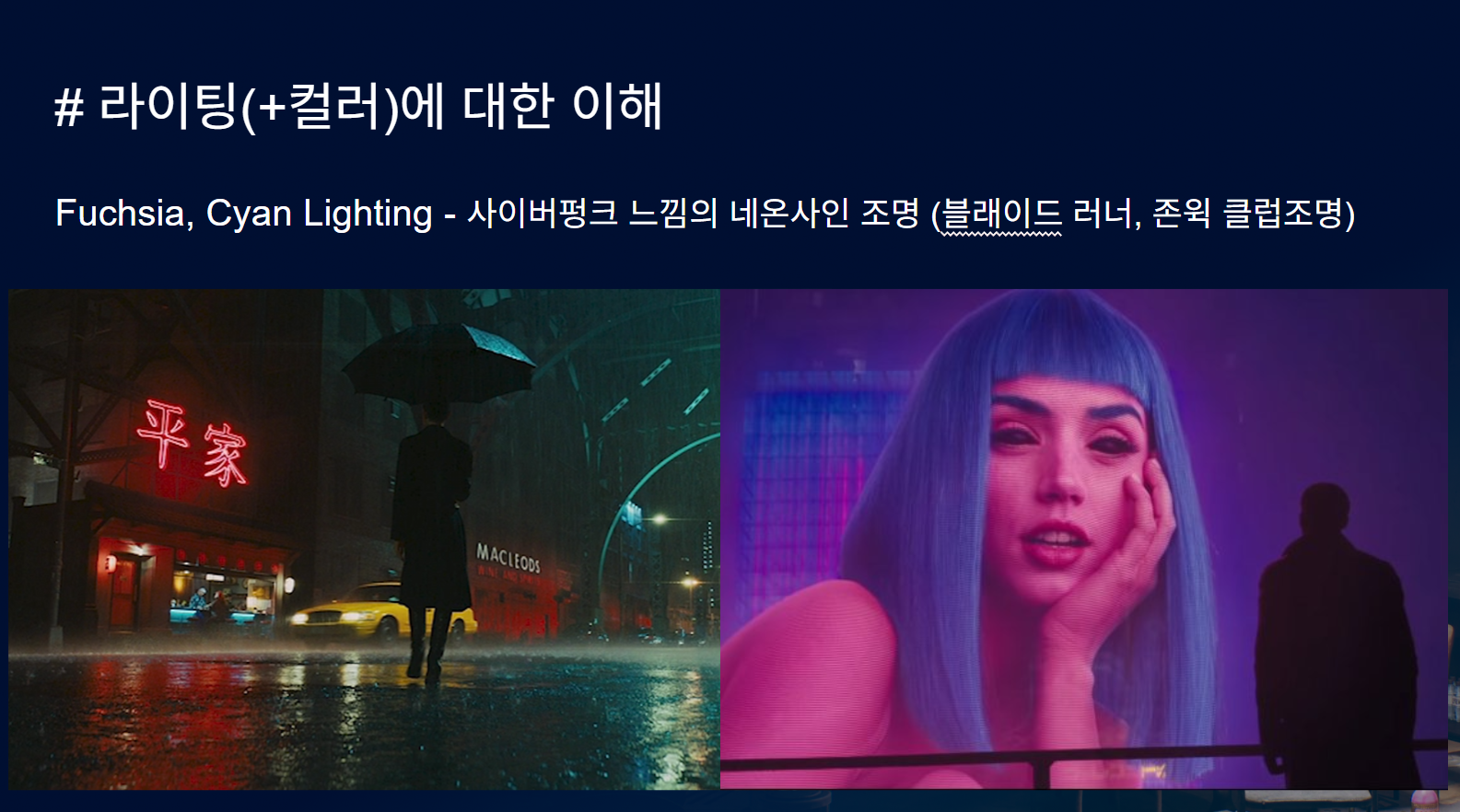 언리얼엔진 AI 시네마틱 실시간 온라인 클래스 1개월권 (총 5개월)