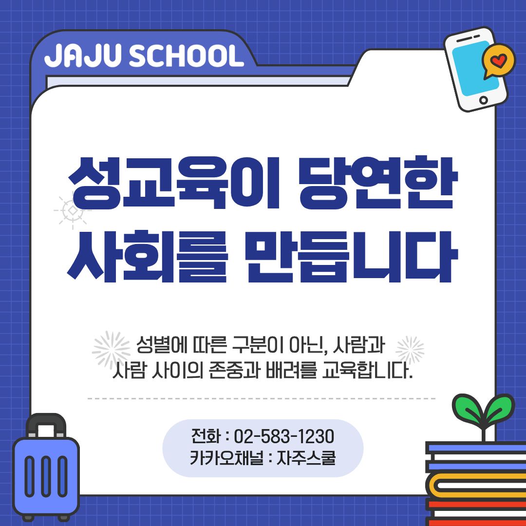 프리미엄 개인 성교육