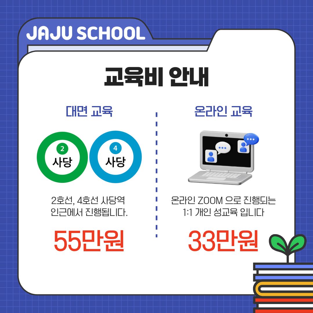 프리미엄 개인 성교육