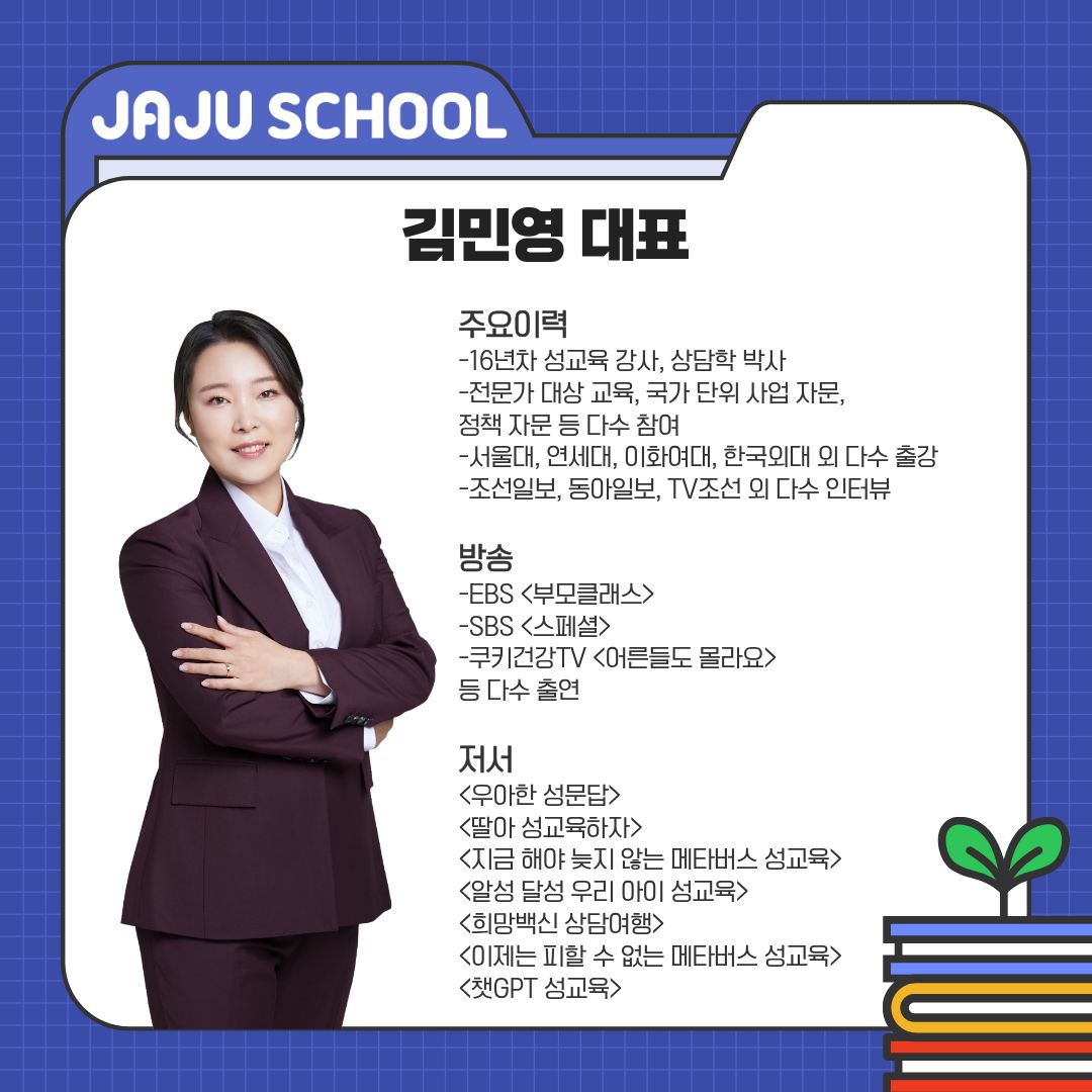 프리미엄 개인 성교육