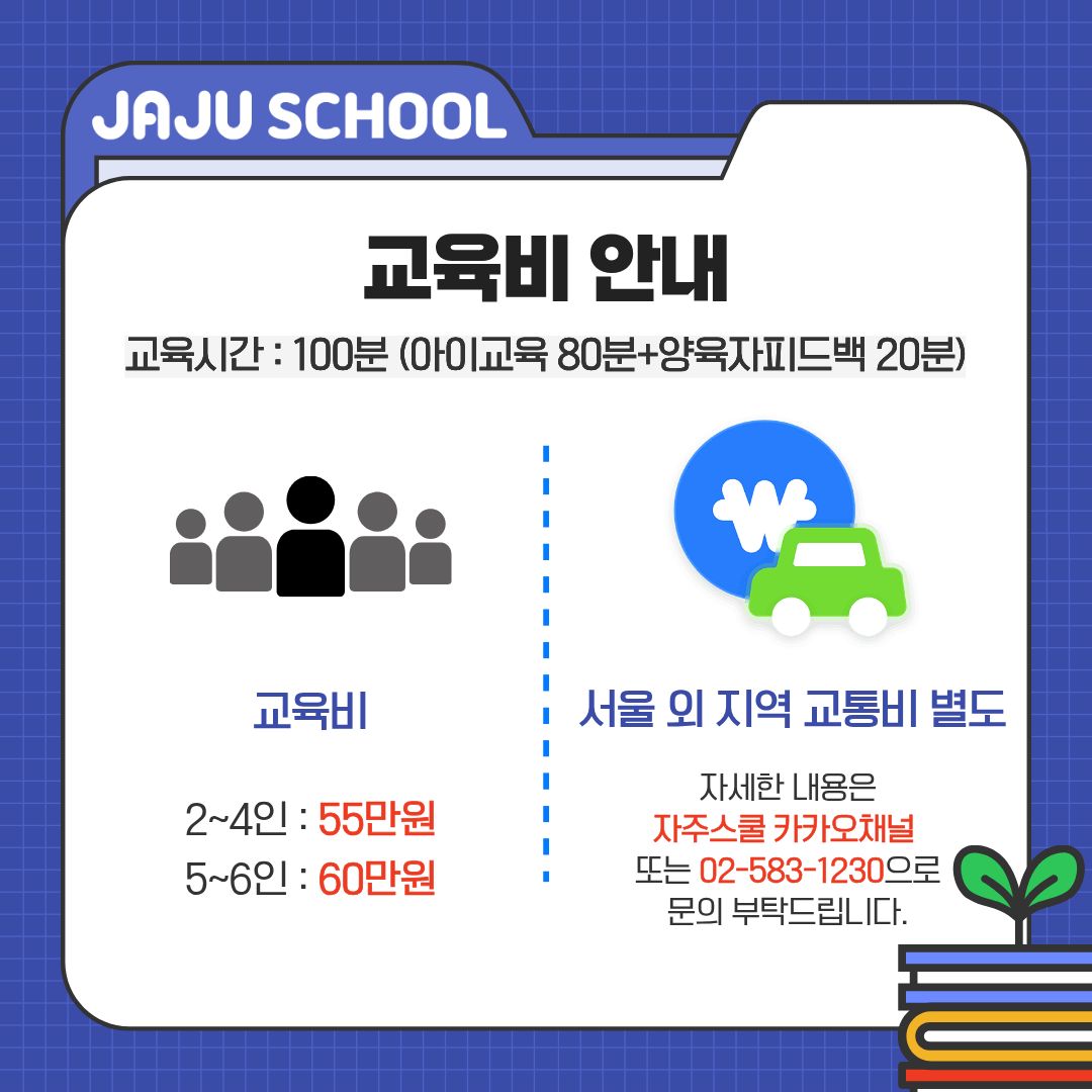 프리미엄 소그룹 성교육