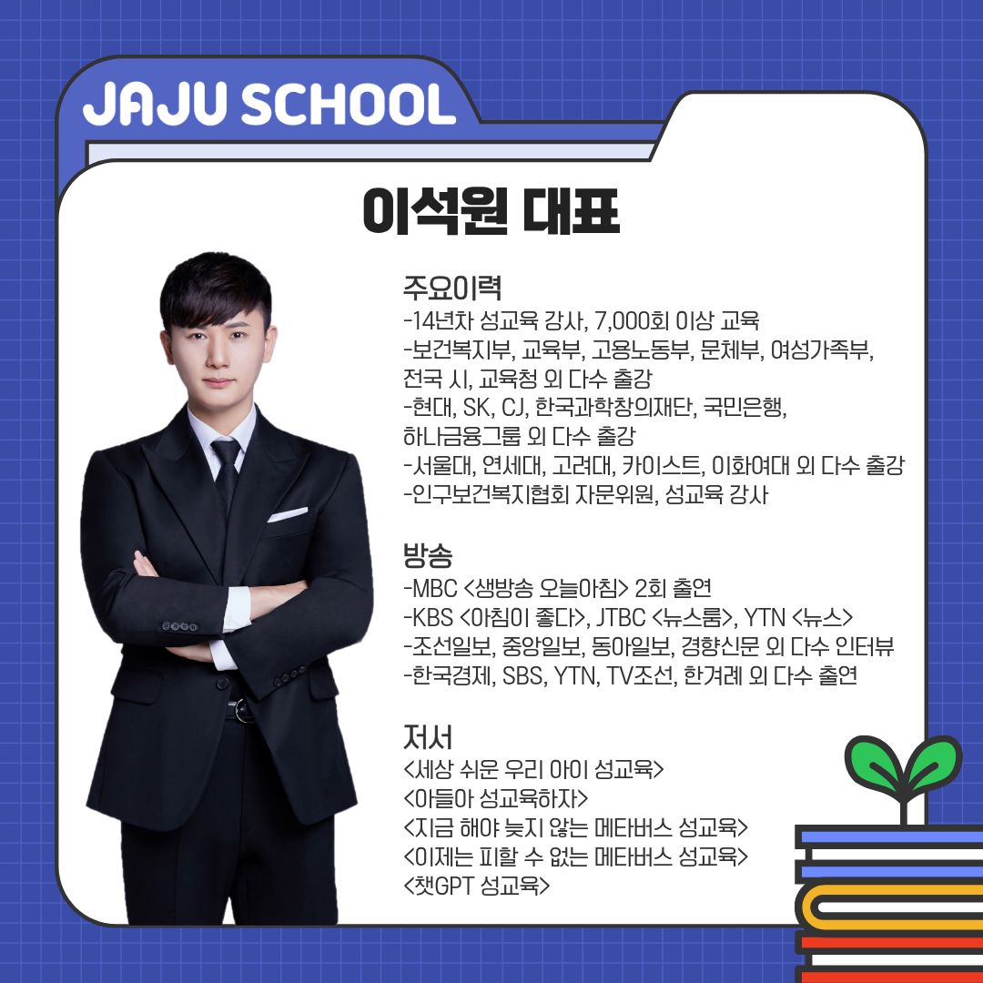 프리미엄 개인 성교육