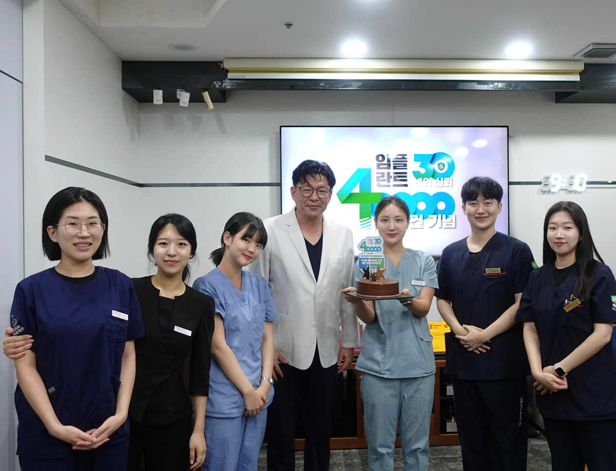 부산세계로치과병원 임플란트 4만 건 달성 기념식 사진
