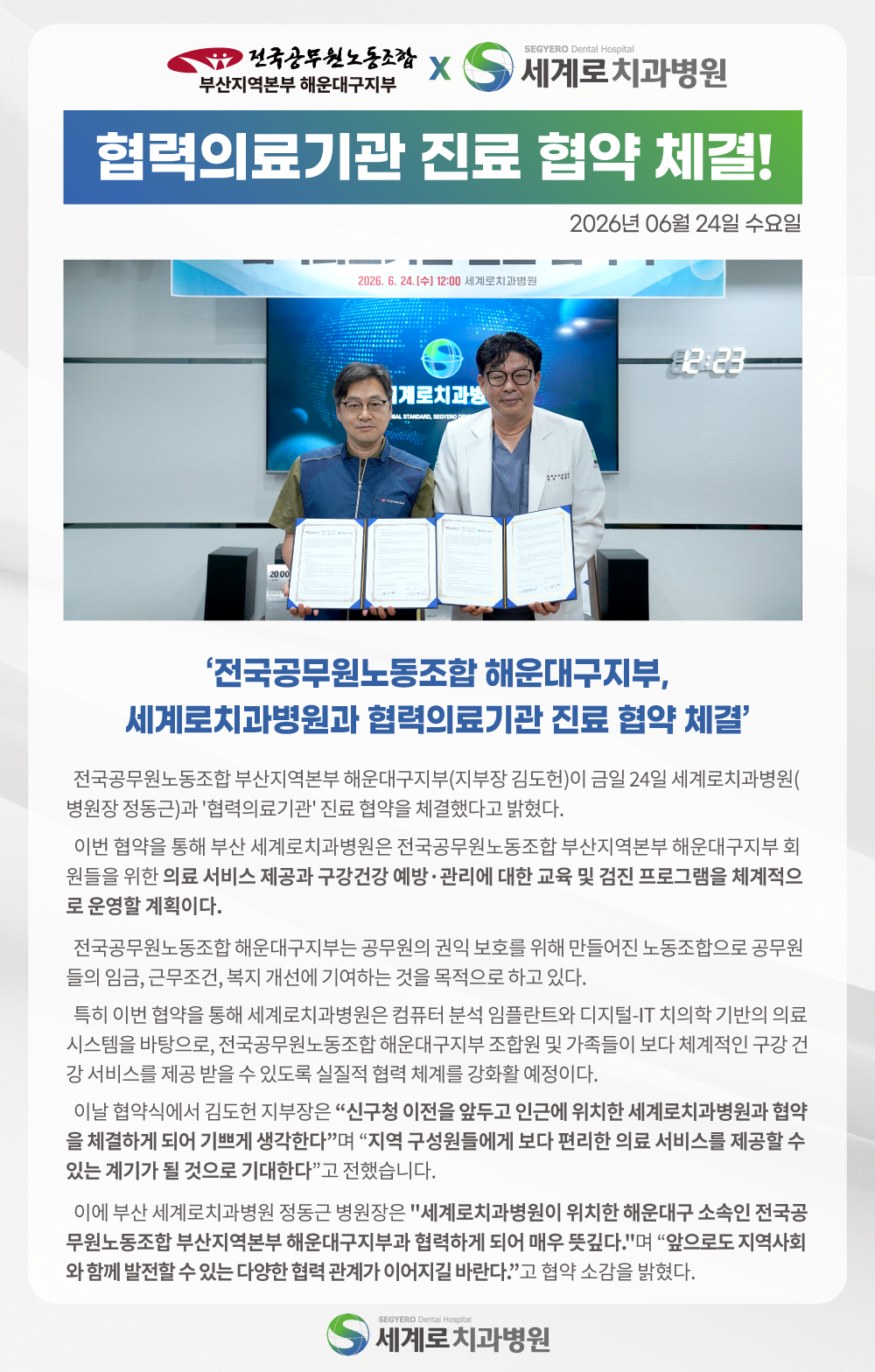 KakaoTalk_20260625_105531961.png
