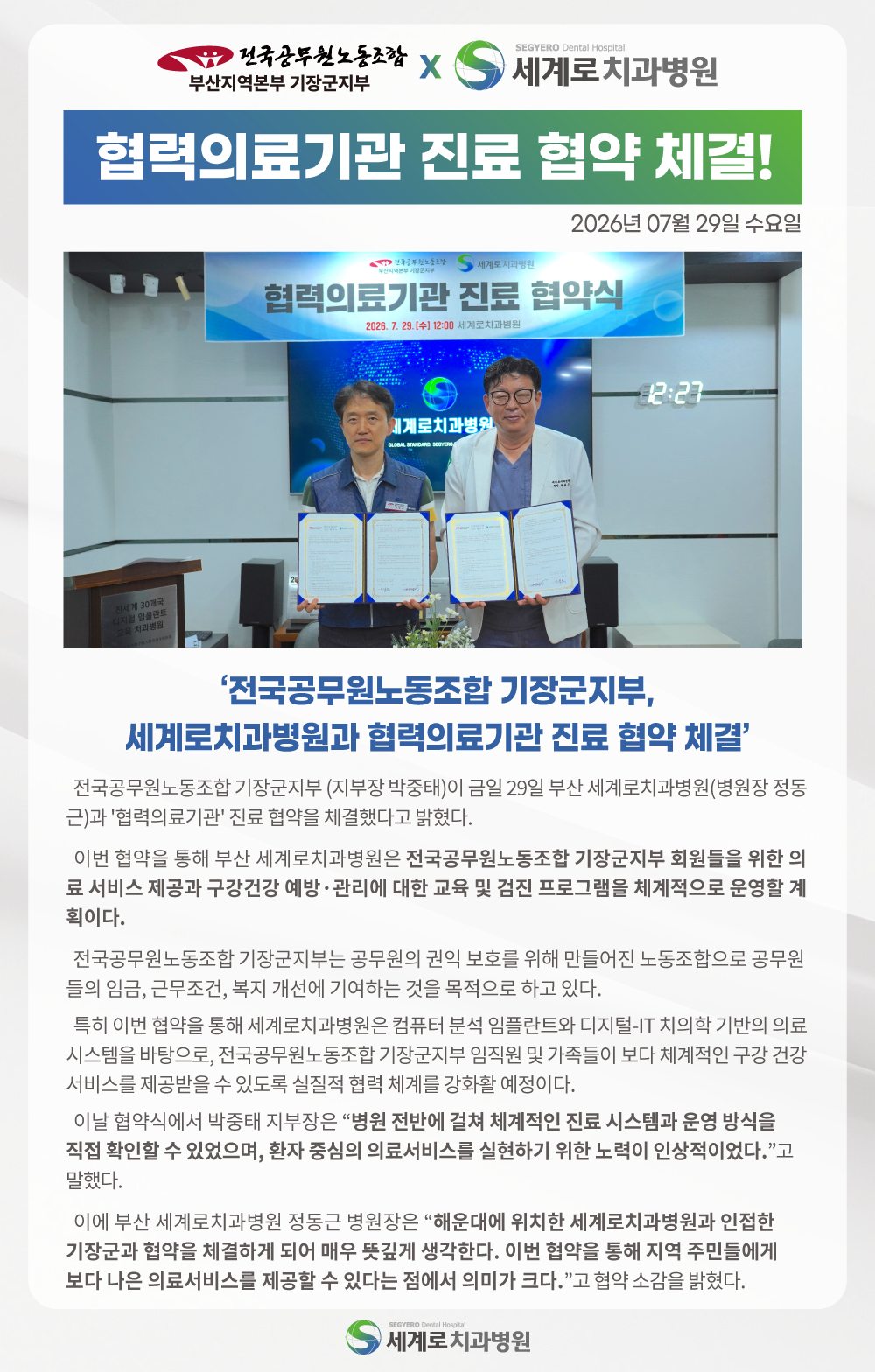 KakaoTalk_20260729_145659454_01 (1).png