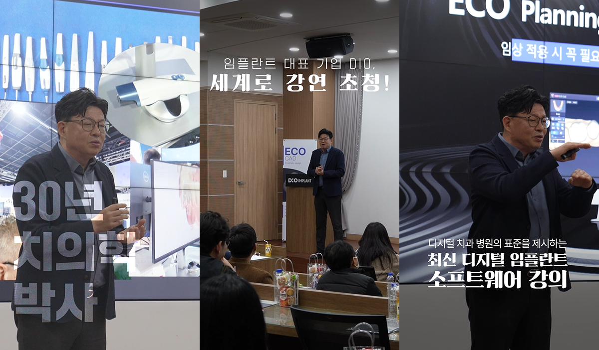 20251125_세계로치과병원_애코캐드강의_합_2.png