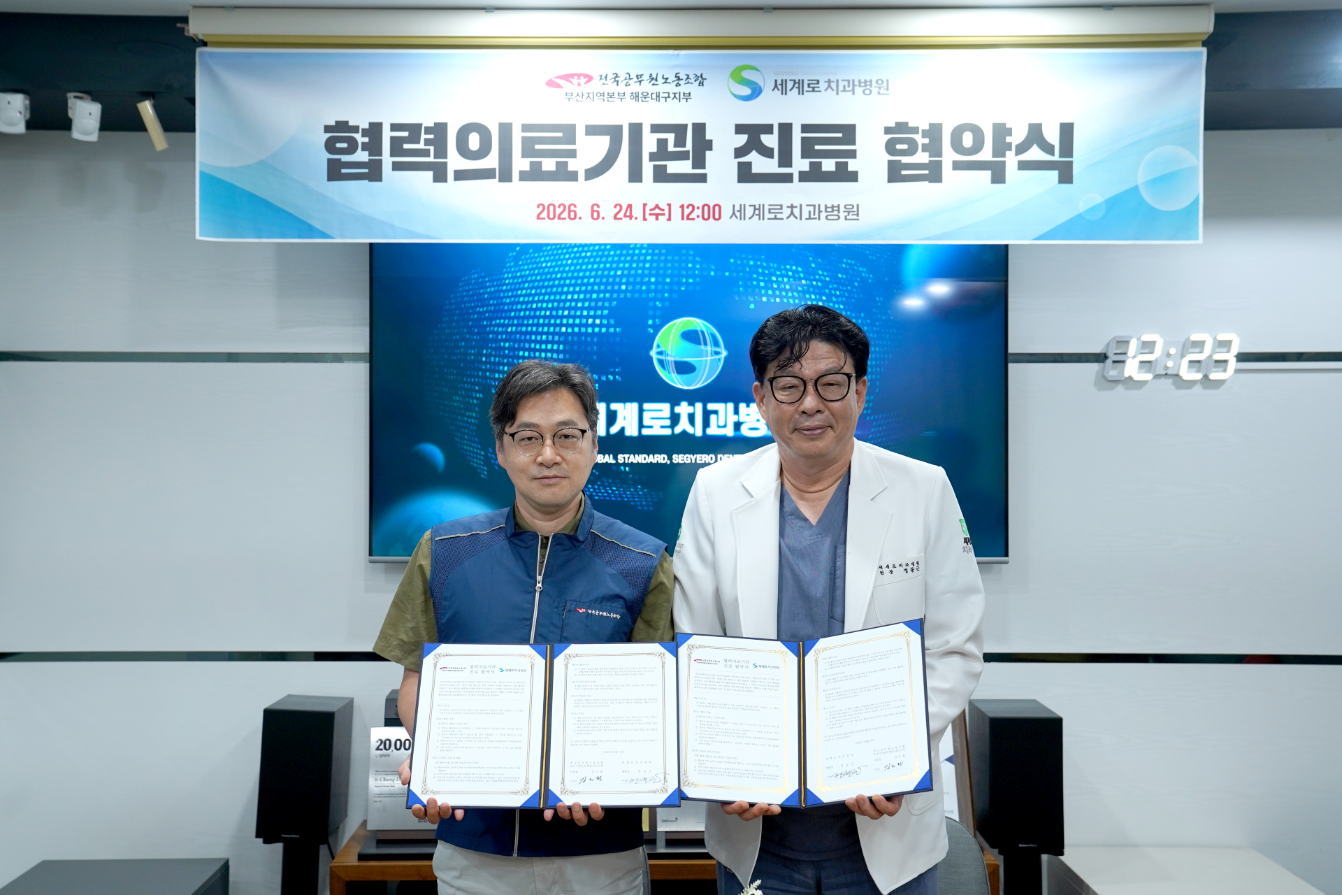 전공노 해운대1.png