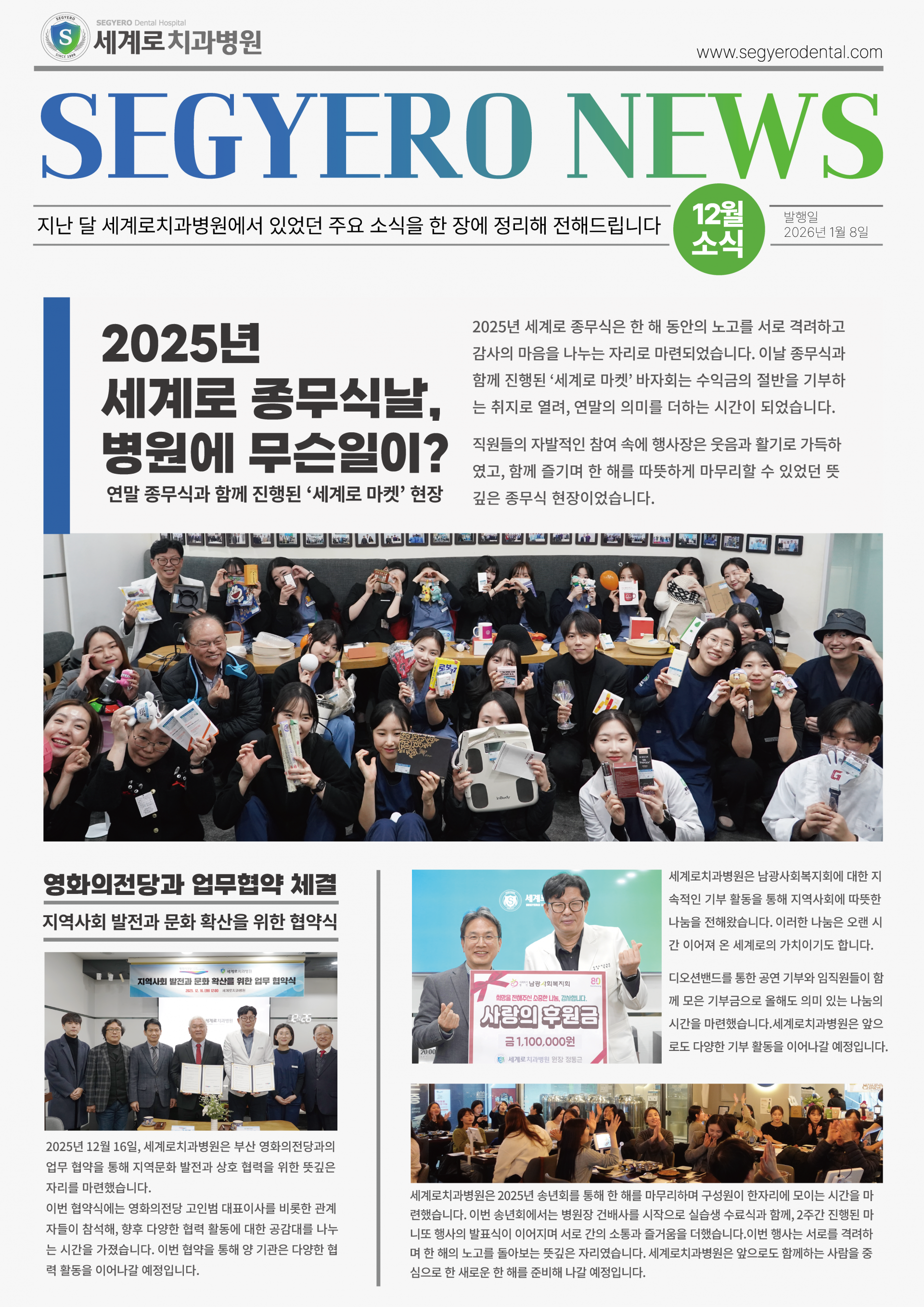 1월 원내게시물-01.png