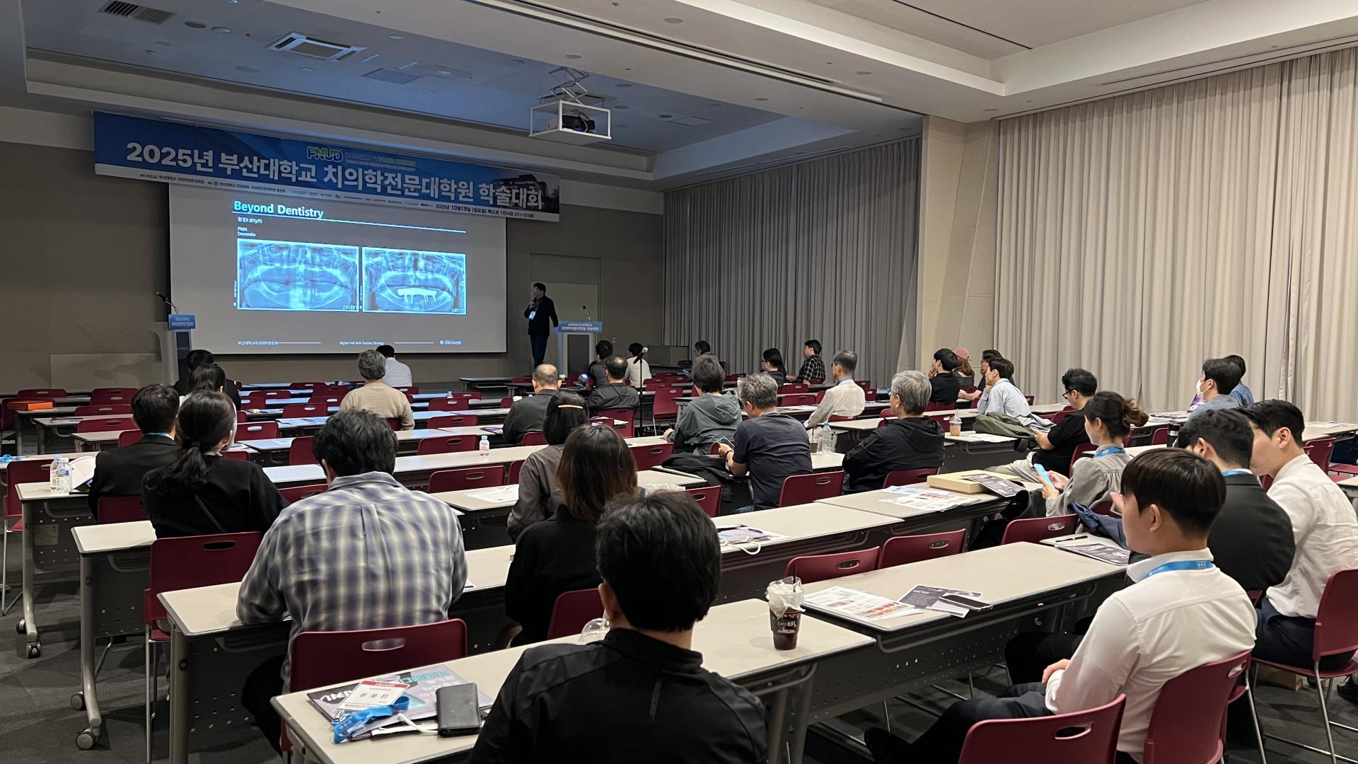 부산대학술대회-2.jpg