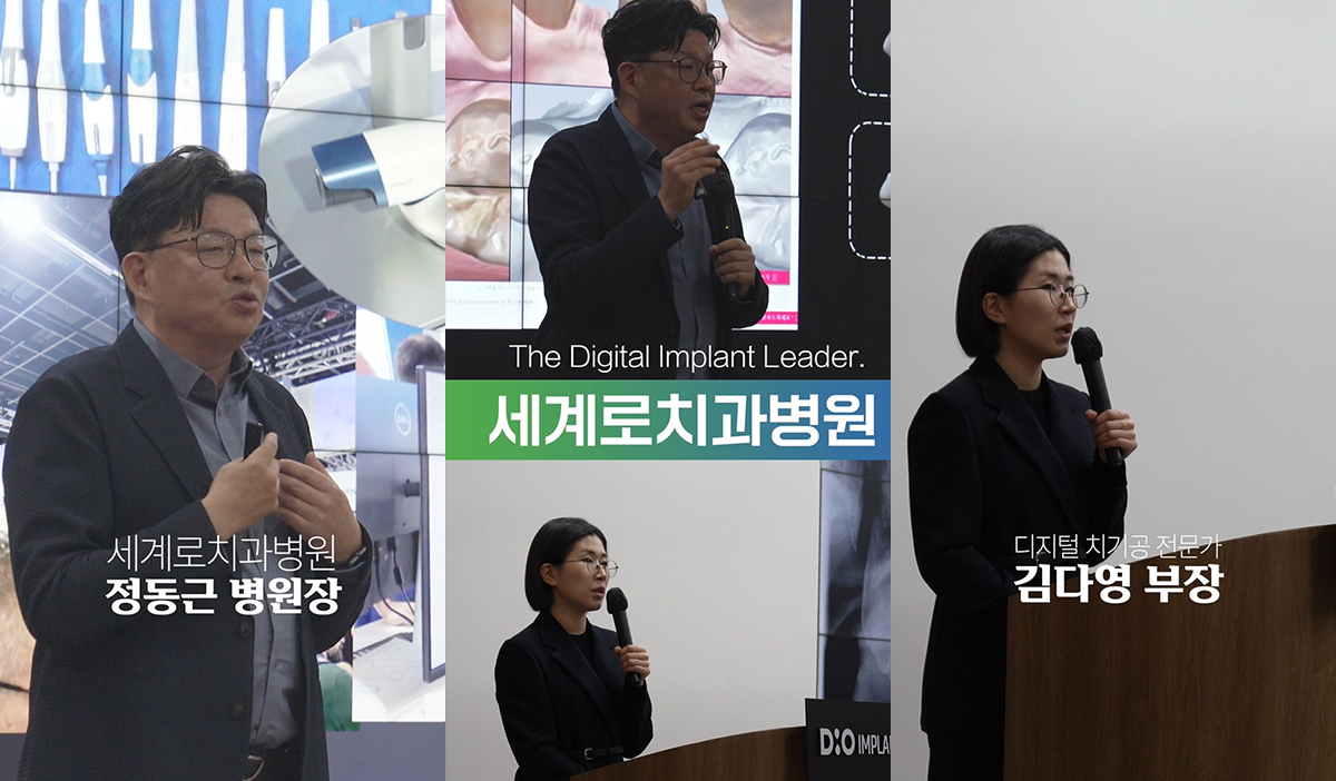 20251125_세계로치과병원_애코캐드강의_합_1-1.png