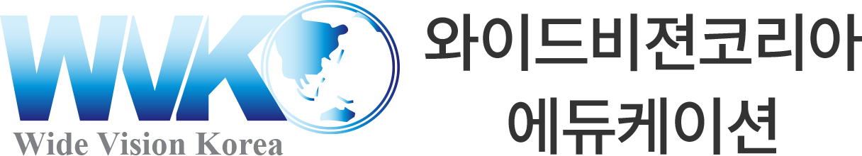 와이드비젼코리아: Since 2003 유학법인, 대한유학협회 회원사