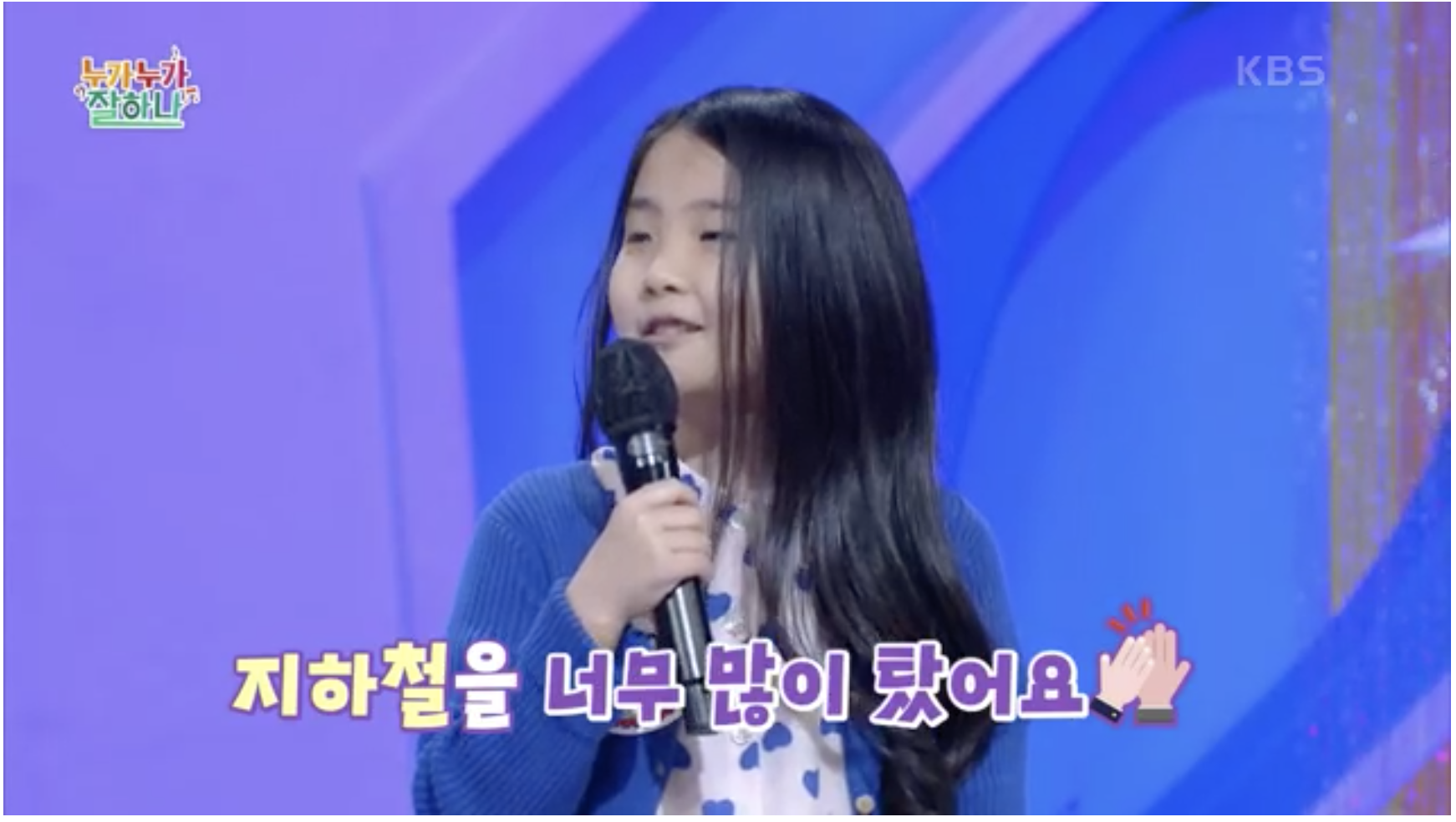 [누가누가잘하나]2021.06.10 772회 유다연단원 출연-* : 브릴란떼어린이합창단 - Pr Center