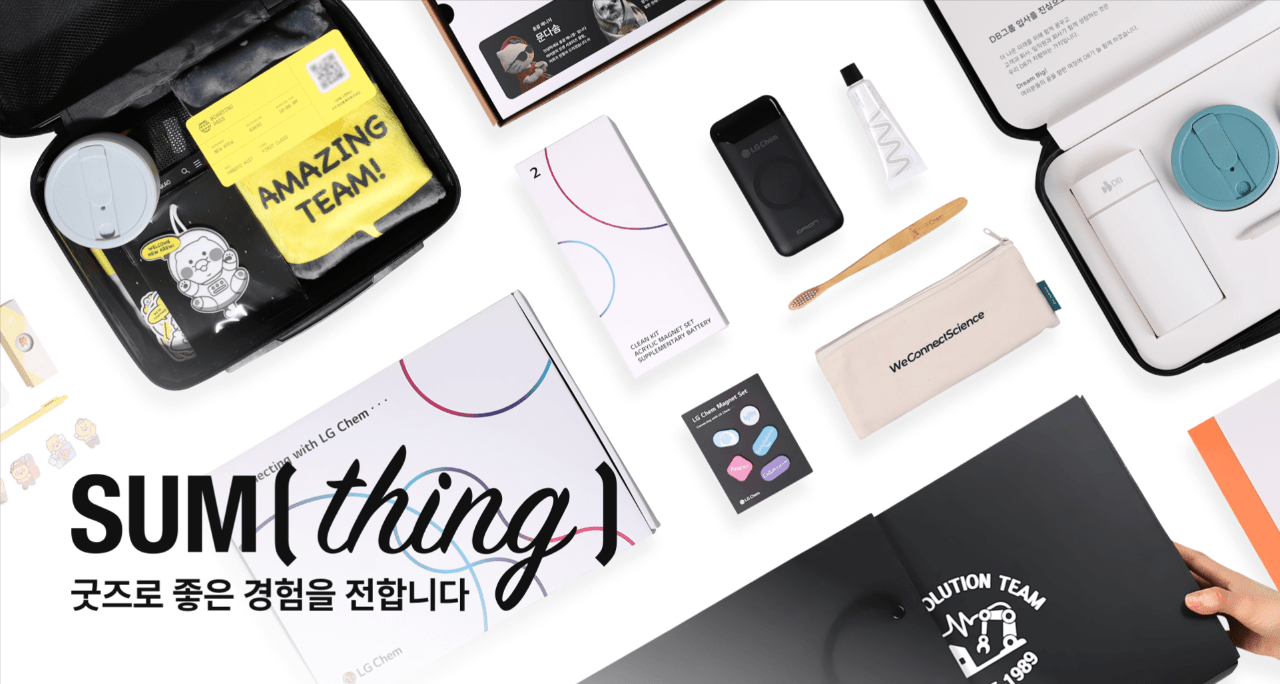 웰컴키트 제작, 대기업 웰컴키트, 웰컴키트 사례, 신입사원 웰컴키트, 웰컴키트 구성