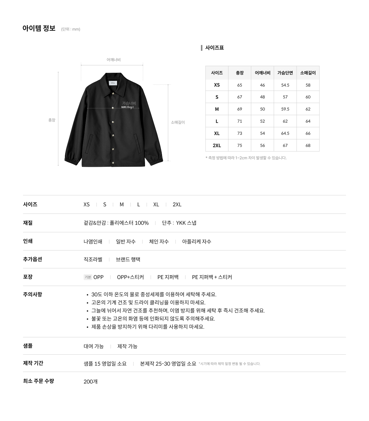 데일리 코치자켓