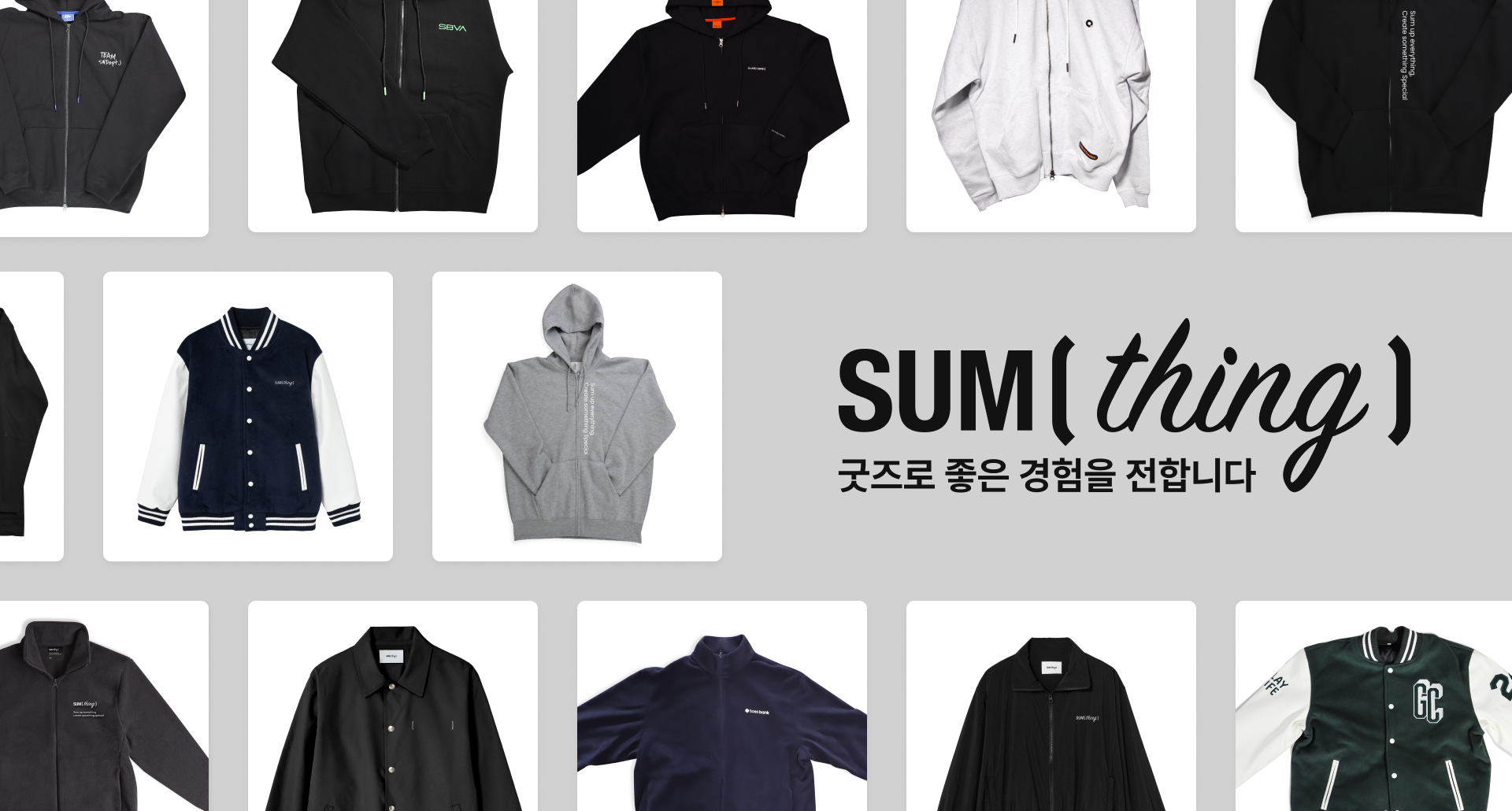 회사 단체복, 아우터 종류, 커스텀 굿즈, 단체복 제작, 단체복 추천