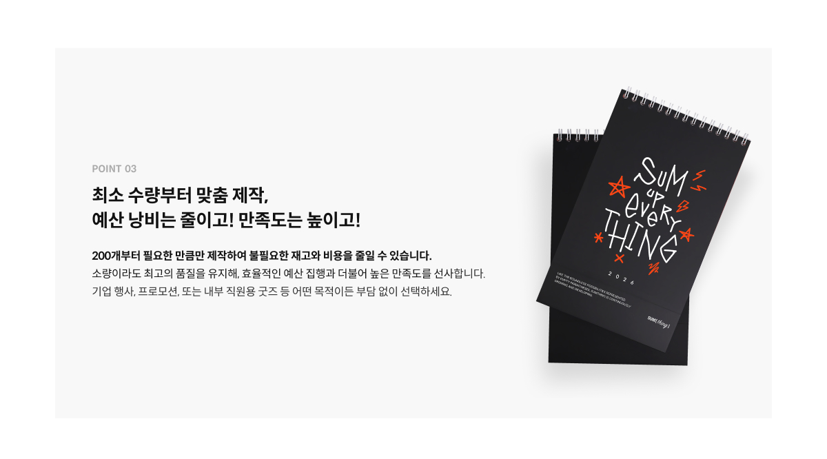 ASAP 라이트 캘린더