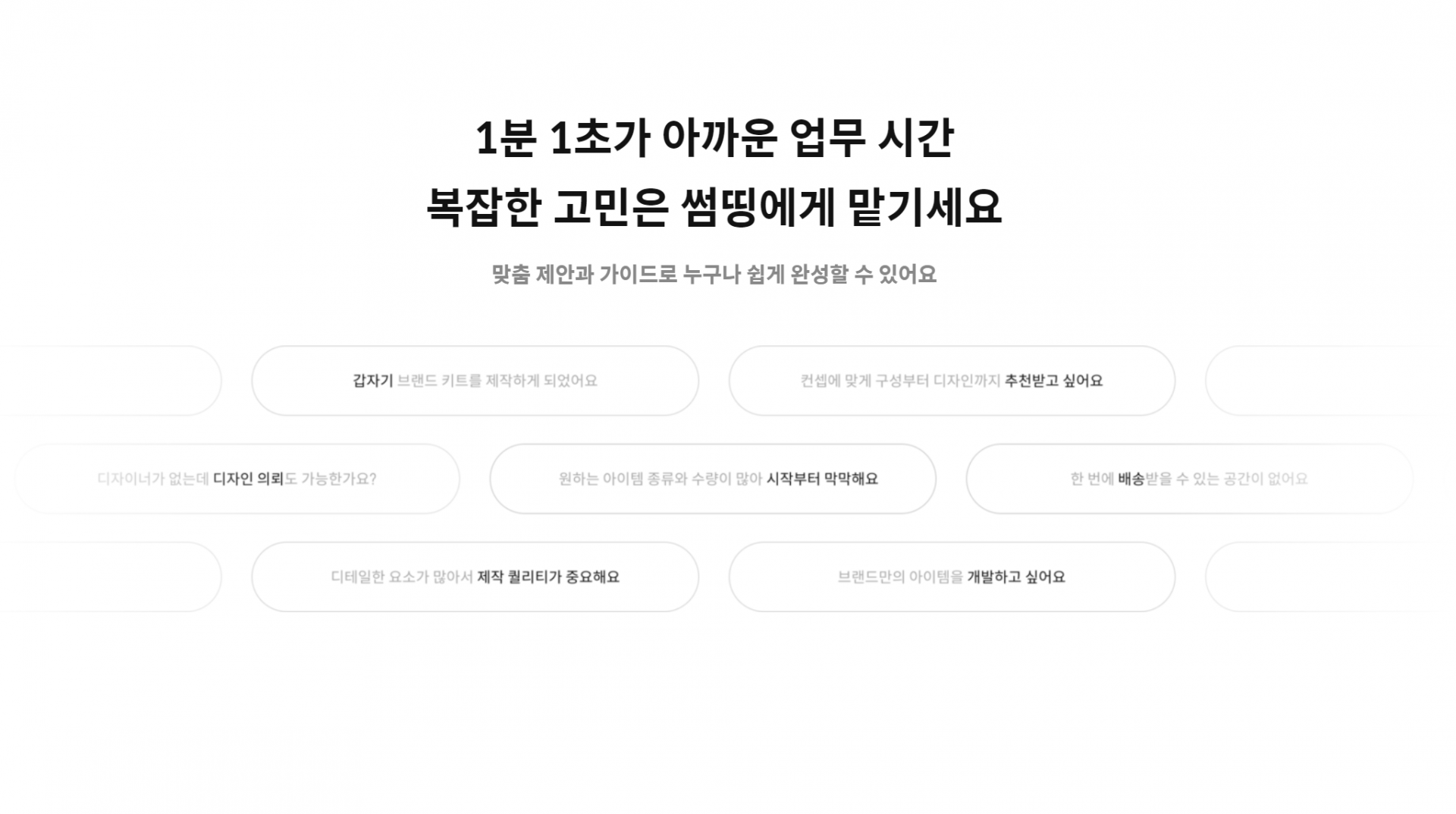 디자인 사이트, 브랜드 키트, 디자인 레퍼런스, 패키지 디자인