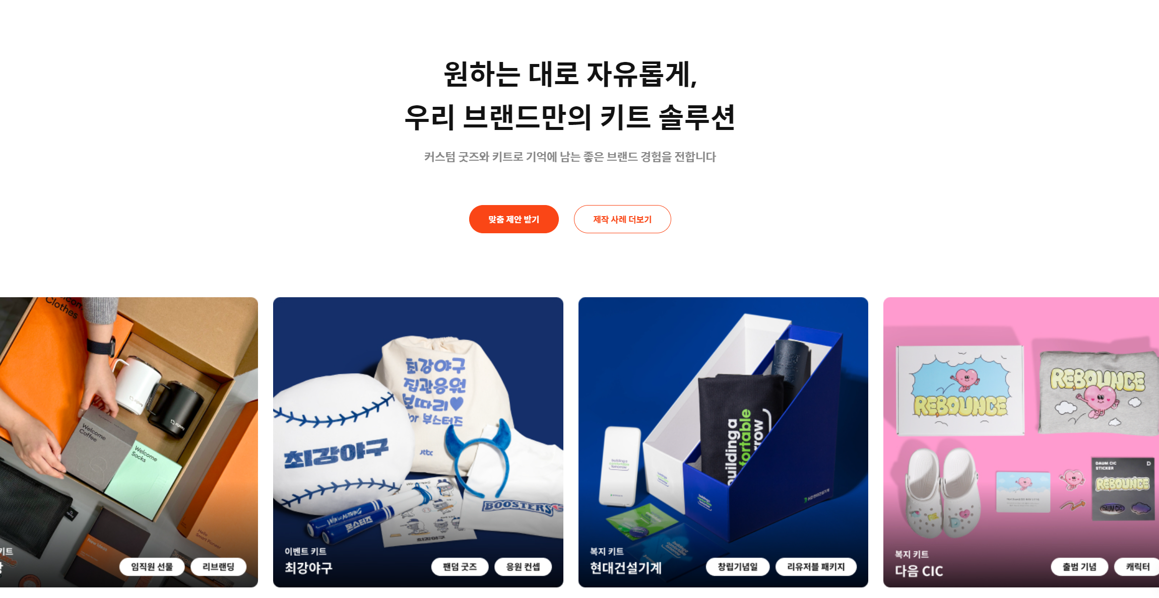 업무 효율 향상, 데스크테리어 아이템, 마우스패드 제작, 탁상 달력 디자인