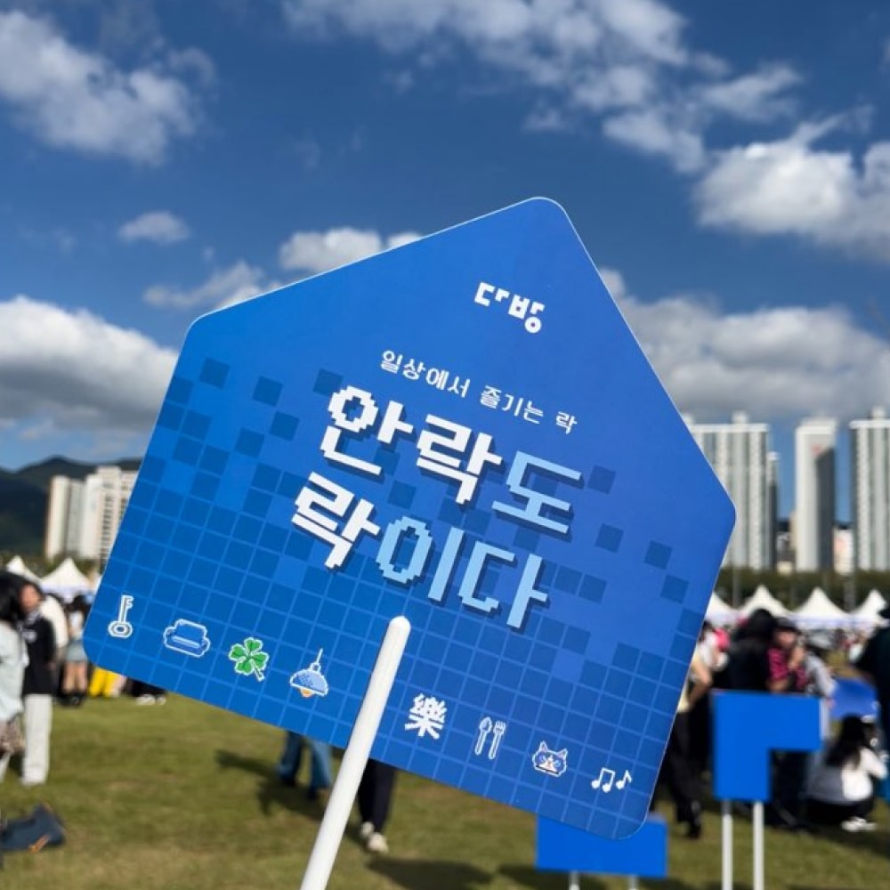 팝업스토어 기획, 브랜드 팝업 스토어, 팝업스토어 이벤트, 팝업스토어 트렌드, 팝업스토어 홍보, 팝업스토어 굿즈