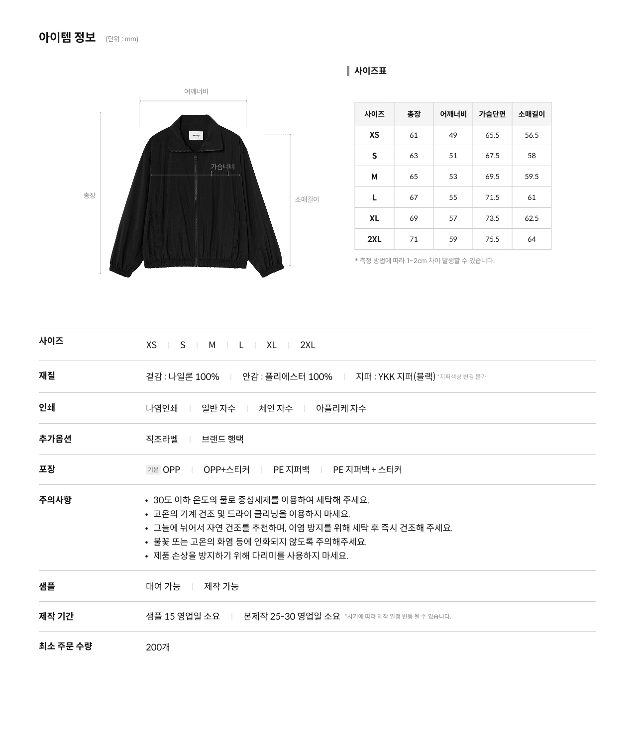 하이넥 윈드브레이커