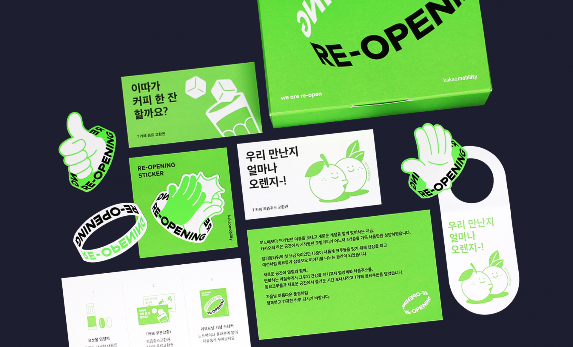 웰컴키트 구성, 회사 선물, 신입사원 선물, 직원 선물 추천, 회사 기념품