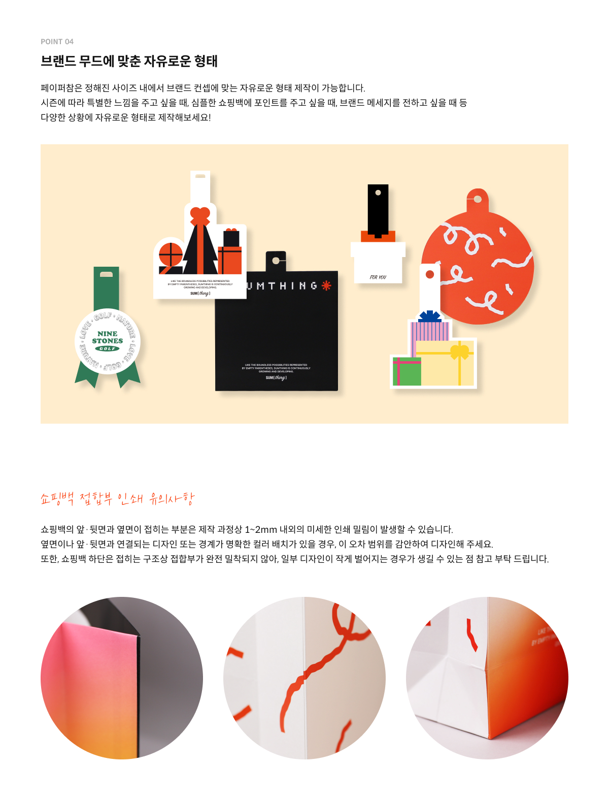 디어유 쇼핑백 & 페이퍼참 세트