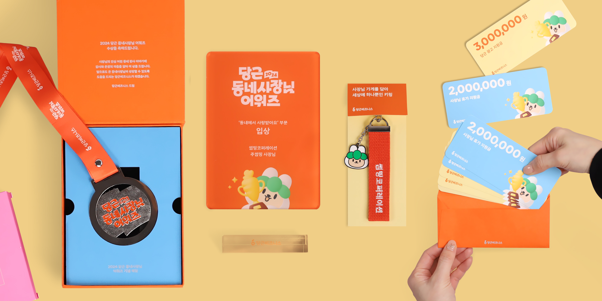 인터널 브랜딩, 브랜드 슬로건, 스토리텔링 마케팅, 브랜드 굿즈, 기업 브랜딩