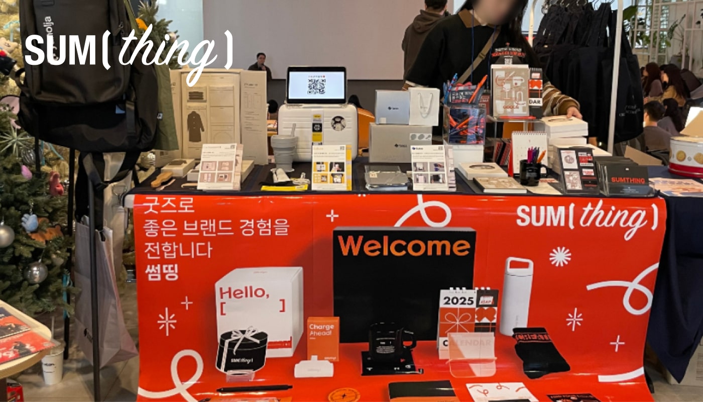 팝업스토어 기획, 브랜드 팝업 스토어, 팝업스토어 이벤트, 팝업스토어 트렌드, 팝업스토어 홍보, 팝업스토어 굿즈