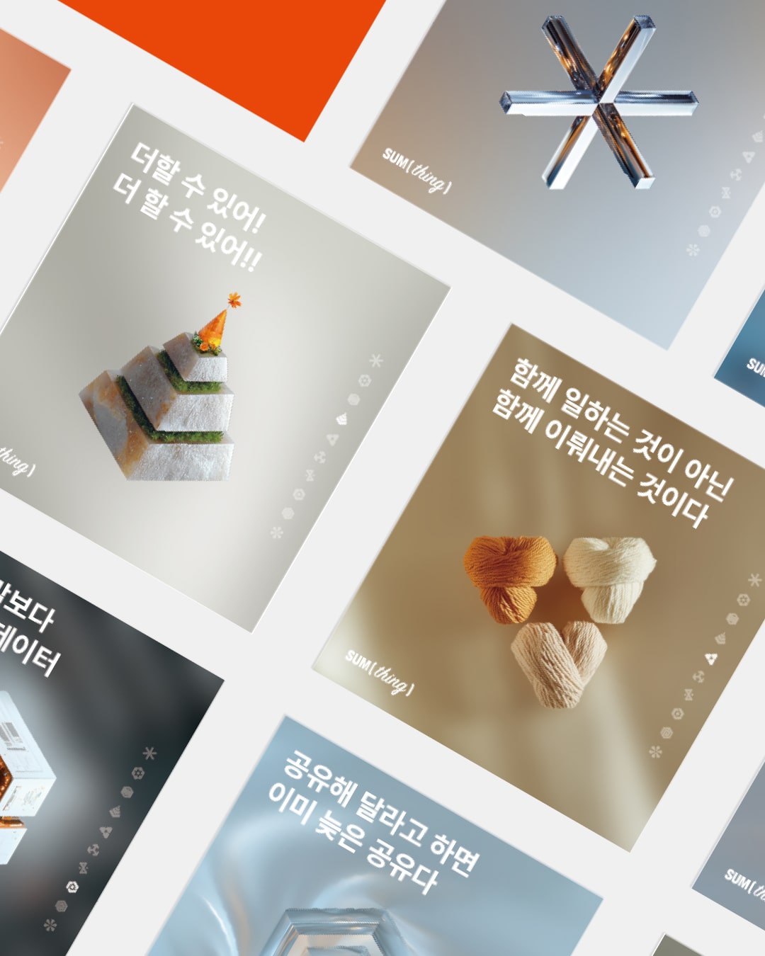 송년회 게임, 송년회 선물, 팀빌딩 게임, 회사 송년회, 송년회 경품