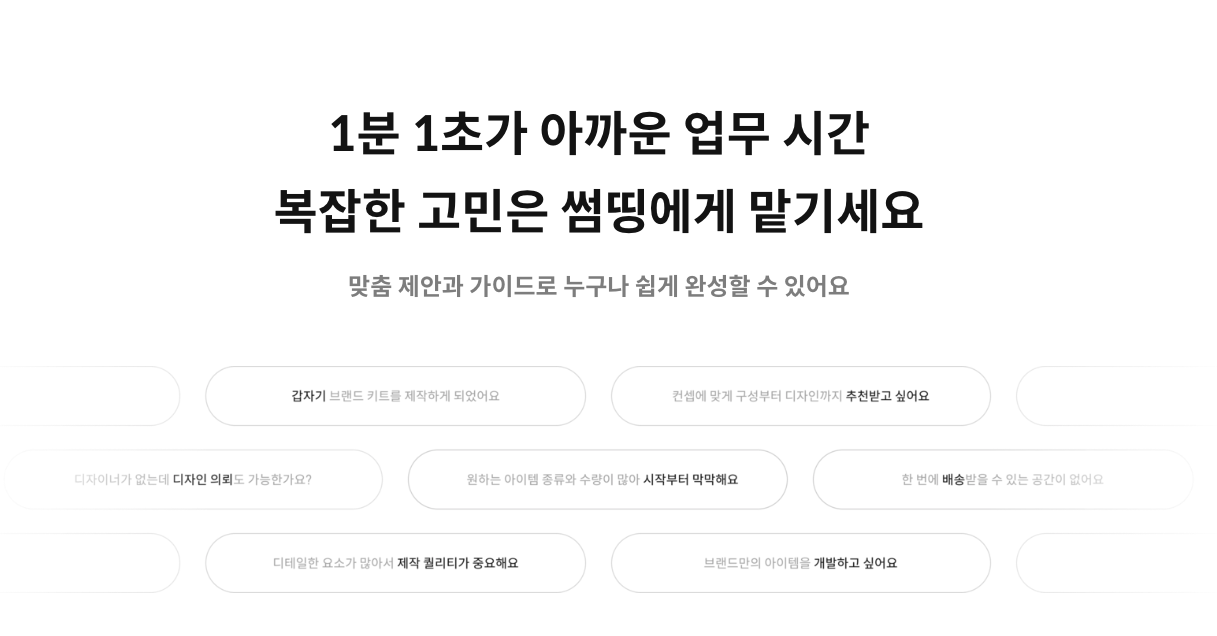 조직문화 활성화, 웰컴키트 제작, 회사 워크샵, 굿즈 제작, 브랜드 경험