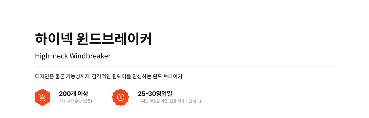 하이넥 윈드브레이커