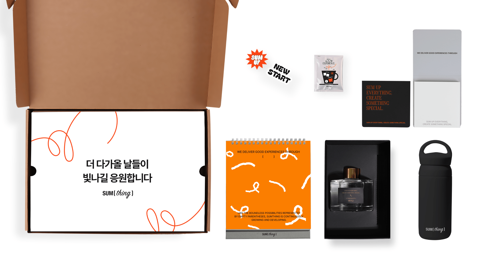 연말 선물 추천, 실용적인 선물, 브랜드 키트, 회사 송년회, 기업 굿즈 제작