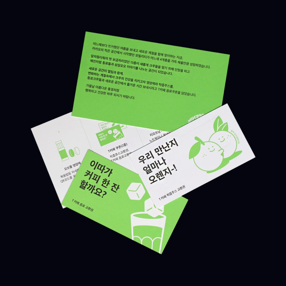 사내 이벤트 아이디어, 간단한 실내게임, 실내 팀워크 게임, 간단한 단체 게임, 회사 기념품 추천