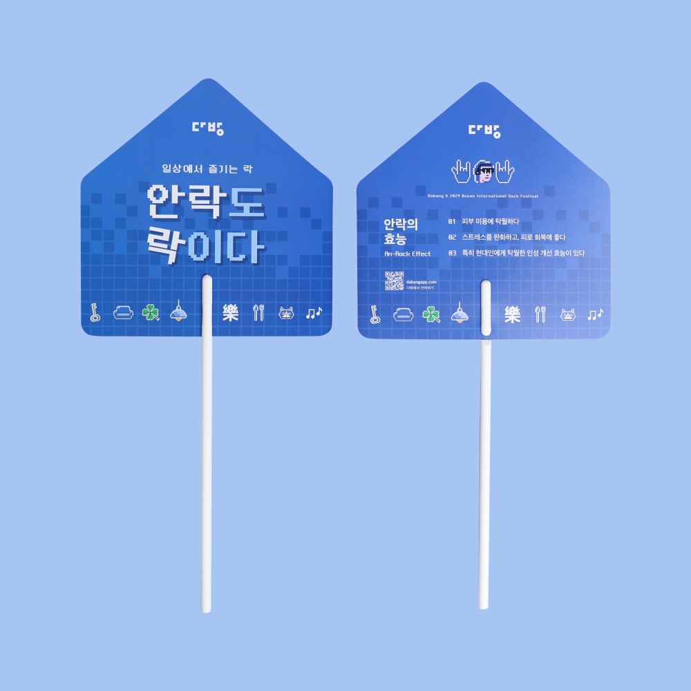 회사 단체선물 추천, 행사 기념품, 회사 기념품 추천, 경품 리스트, 여름 필수템, 직원 단체선물