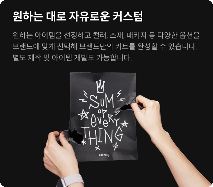 다이어리 제작, 다이어리 디자인, 기업 굿즈 제작, 다이어리 속지, 브랜드 경험