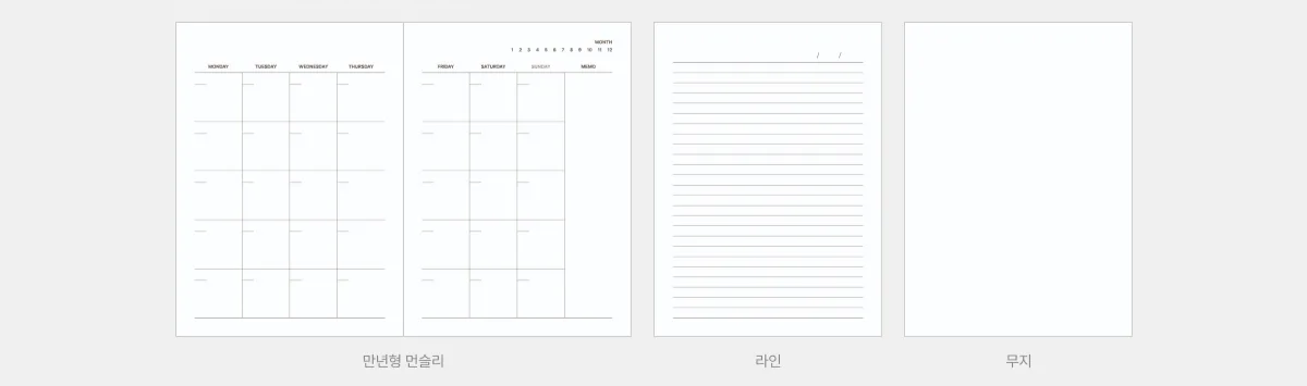 다이어리 제작, 다이어리 디자인, 기업 굿즈 제작, 다이어리 속지, 브랜드 경험