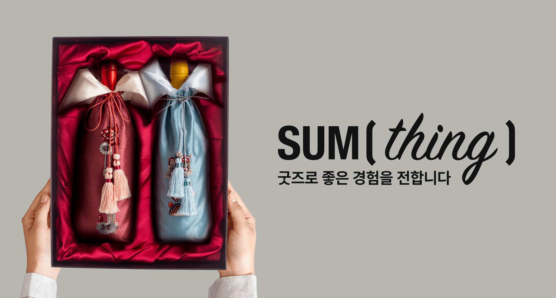 추석 선물, 단체 선물 추천, 명절 선물 추천, 회사단체선물 추천, 선물 키트