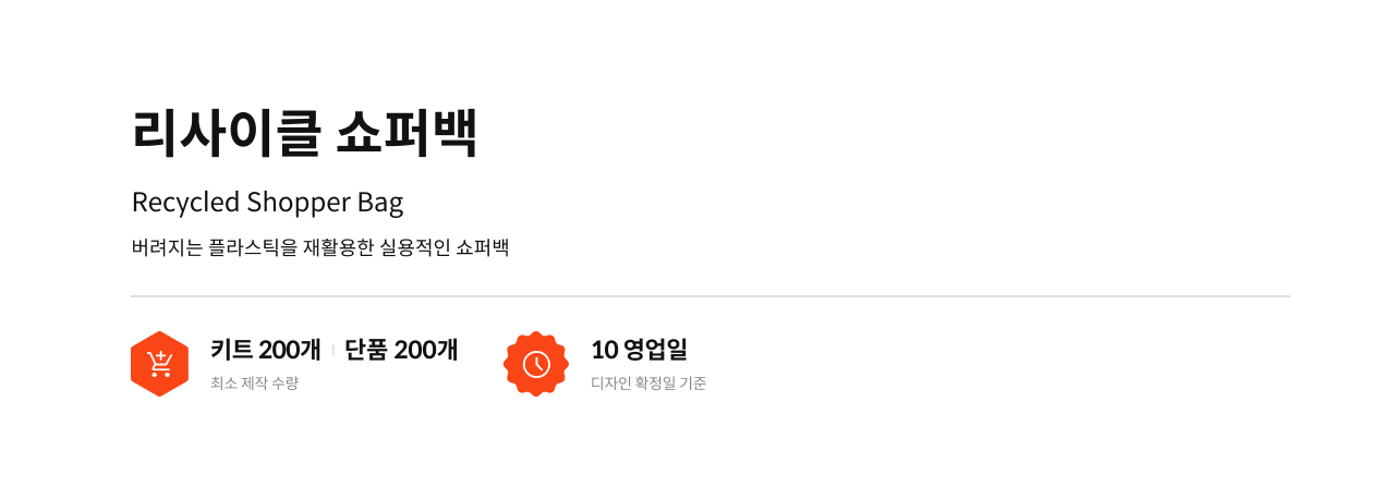 리사이클 쇼퍼백