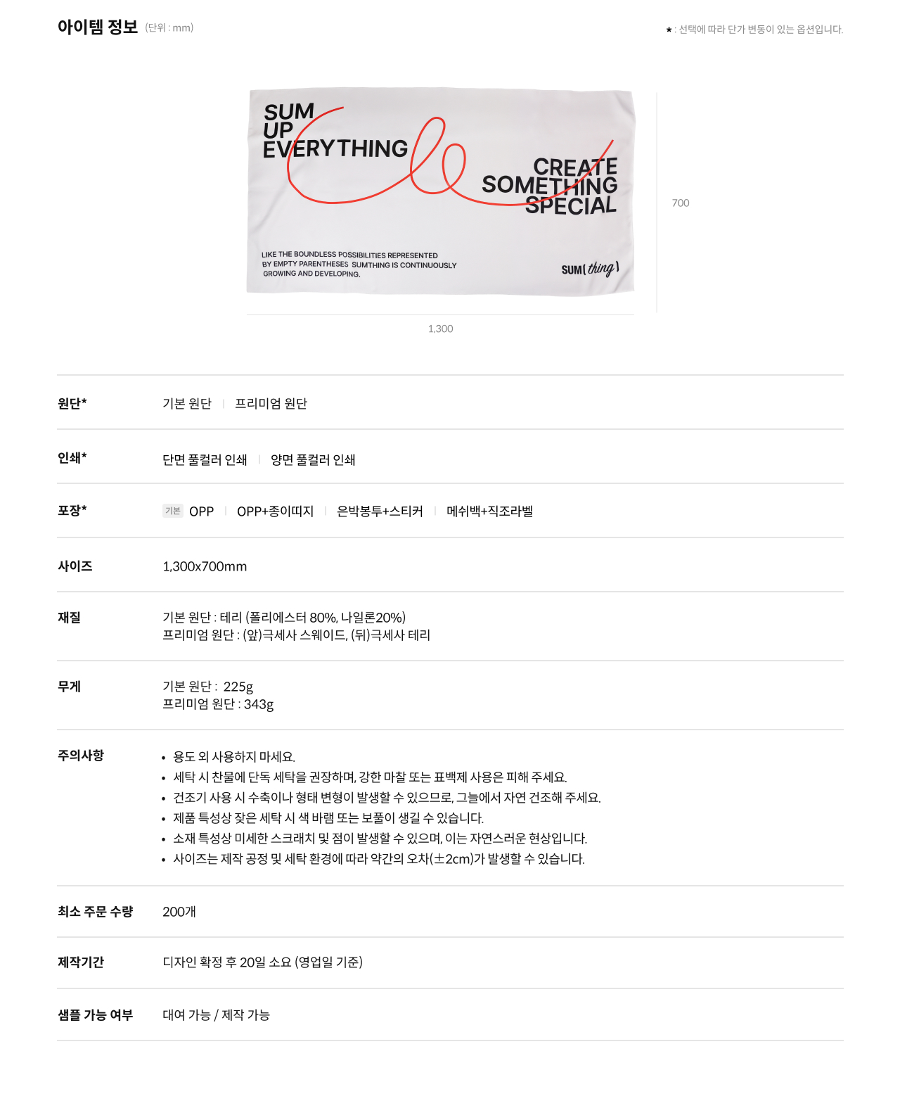 올데이 비치타올