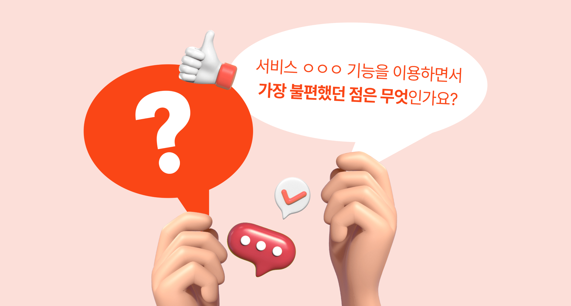 설문조사 플랫폼, 설문조사 질문 예시, 설문조사 만드는 사이트, 설문조사 방법, 구글 설문조사