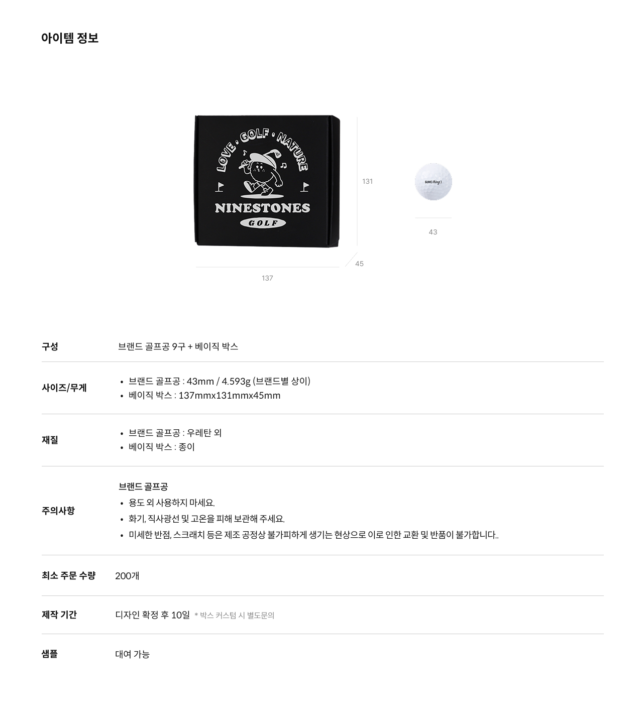 골프공 세트 (9구/베이직 박스)