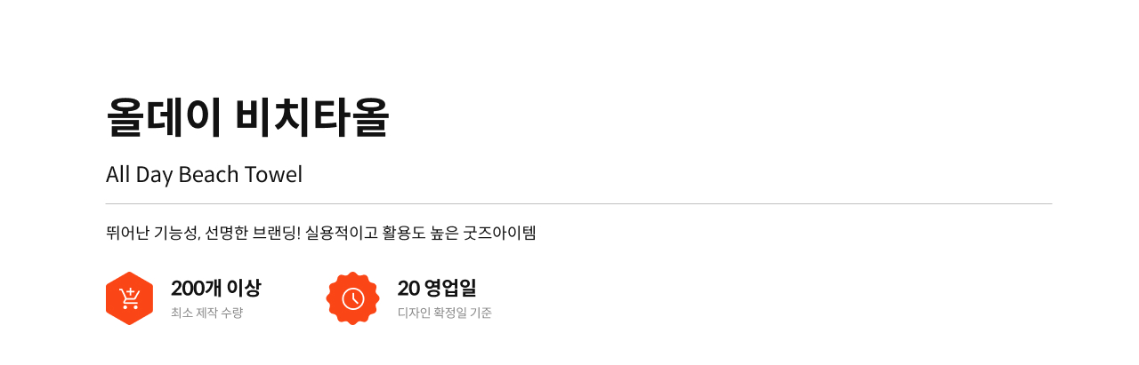 올데이 비치타올