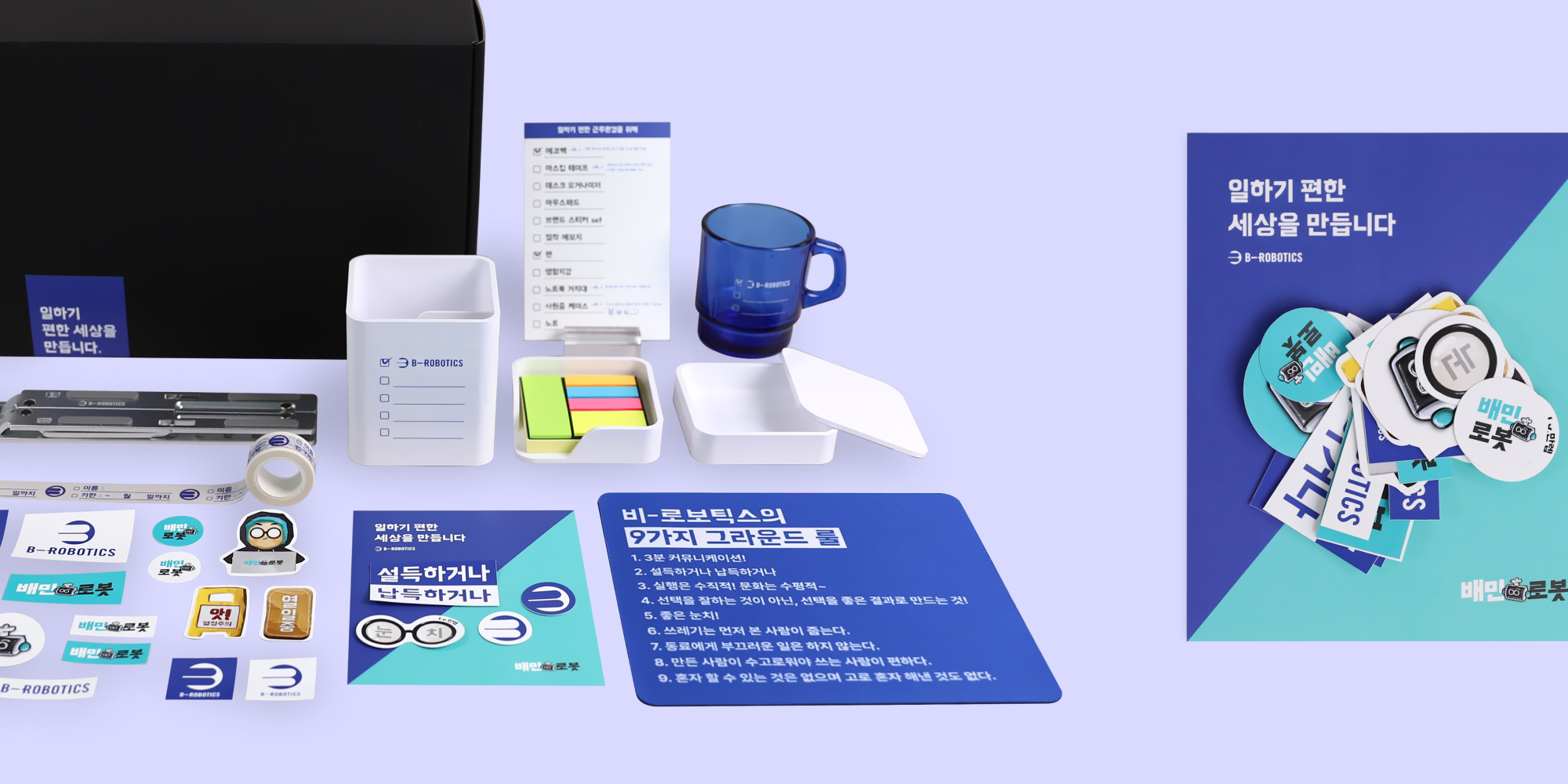 인터널 브랜딩, 브랜드 슬로건, 스토리텔링 마케팅, 브랜드 굿즈, 기업 브랜딩