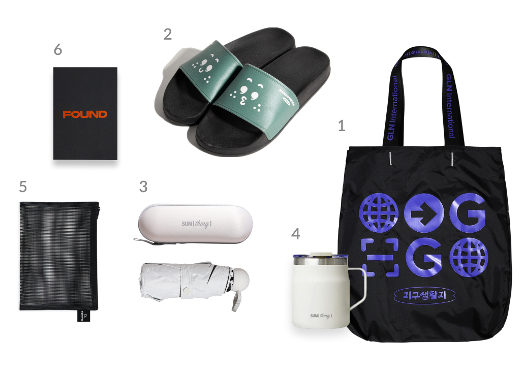 1.커스텀 폴더블 숄더백 / 2.커스텀 슬리퍼 / 3.3단 캡슐 미니우산 / 4.데일리 스텐머그 / 5.클린키트(라이트) / 6.메시지카드