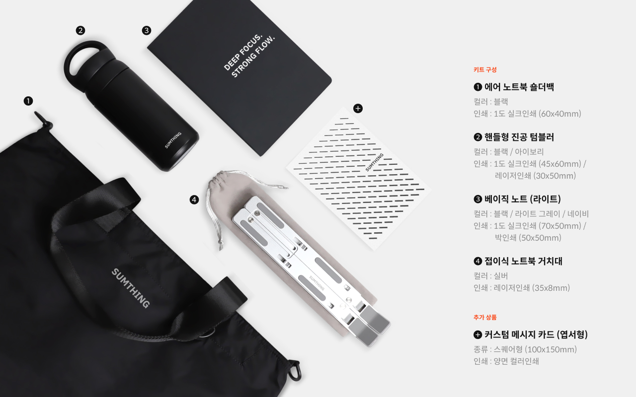 웰컴키트 구성, 회사 선물, 신입사원 선물, 직원 선물 추천, 회사 기념품