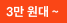 timesale item badge