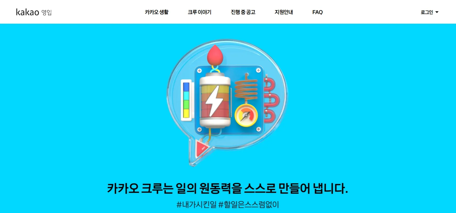 채용 트렌드, 채용 브랜딩 사례, 기업 블로그, 면접 키트, 지원자 경험